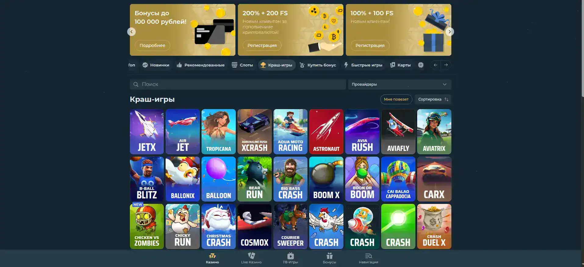 Интерфейс зеркала Риобет казино