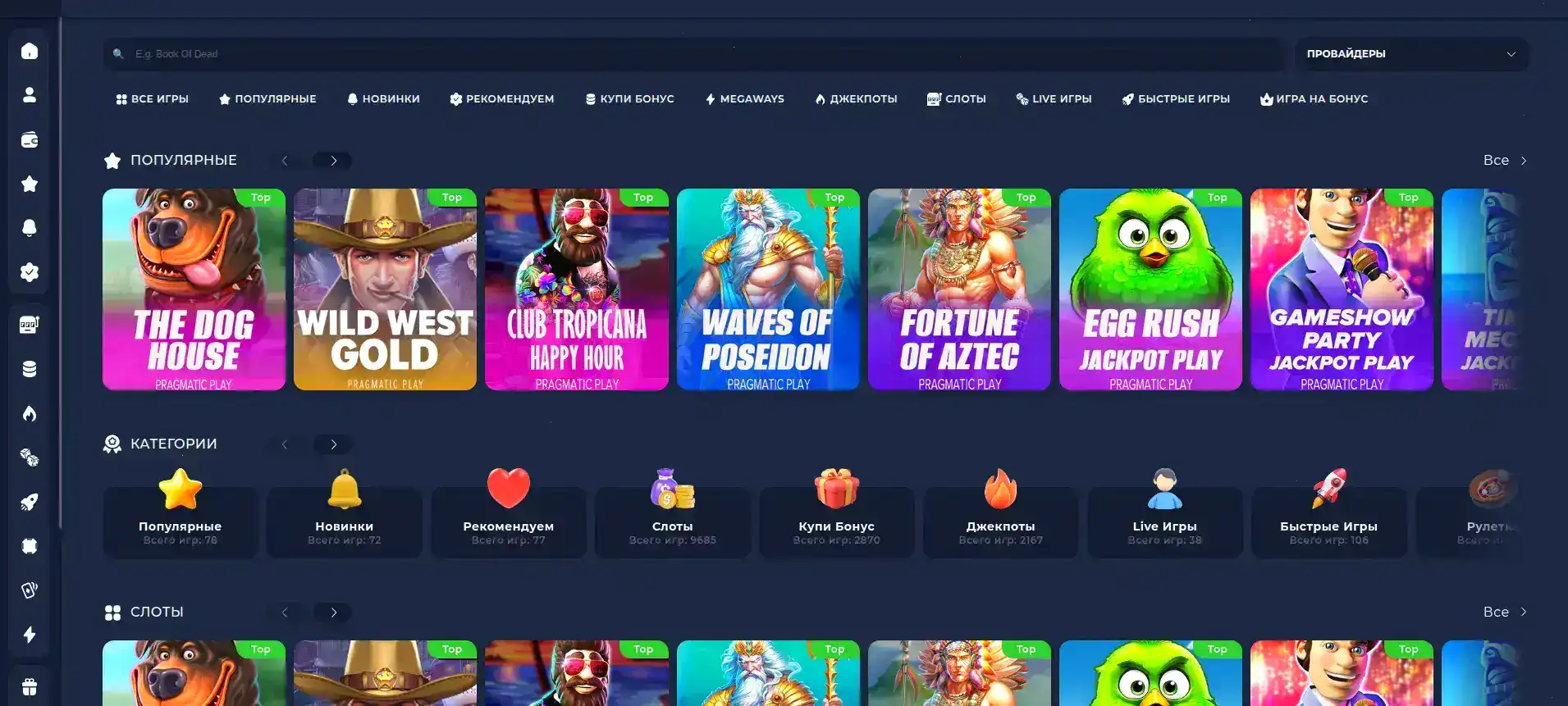 Бонусная программа казино Риобет